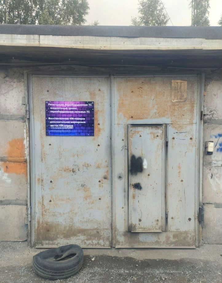 Ворота сервиса: г. Петрозаводск, ул. Лососинская, д. 17/1, вход на территорию